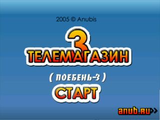 Poeben (Russian Flash Cartoon)